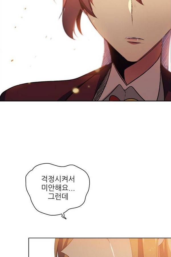 제로게임 39화 - 만나고 싶었어요 92