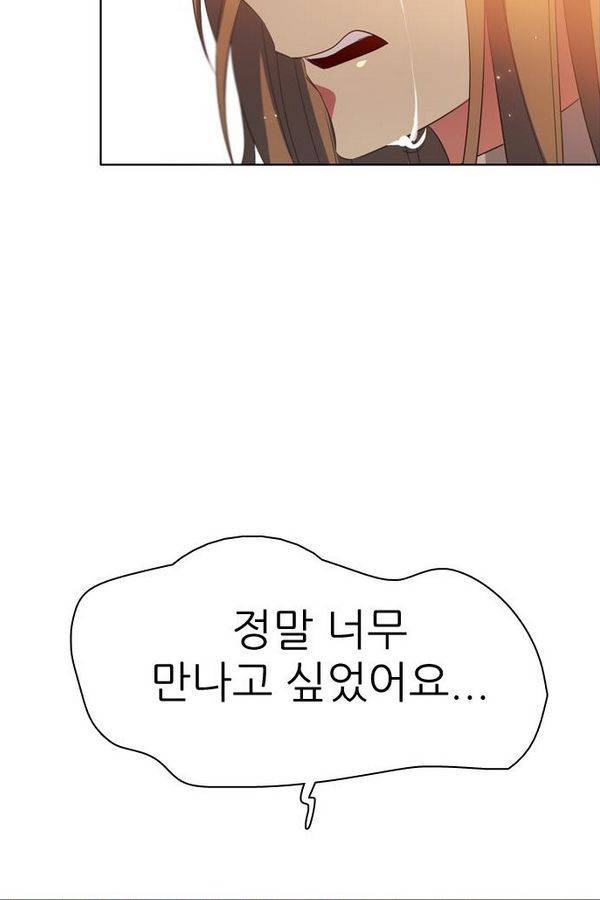 제로게임 39화 - 만나고 싶었어요 93