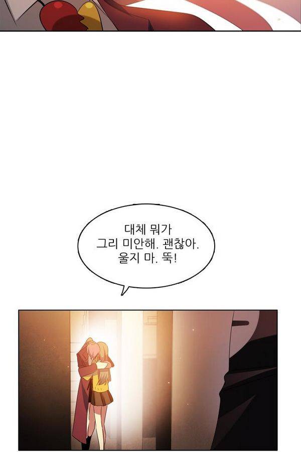 제로게임 39화 - 만나고 싶었어요 96