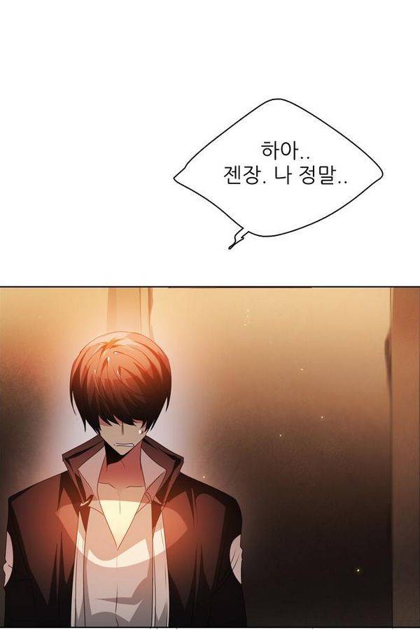 제로게임 39화 - 만나고 싶었어요 98