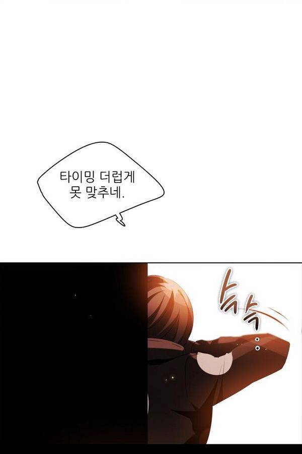제로게임 39화 - 만나고 싶었어요 99