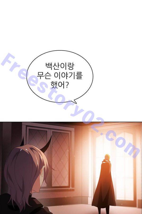 제로게임 39화 - 만나고 싶었어요 103
