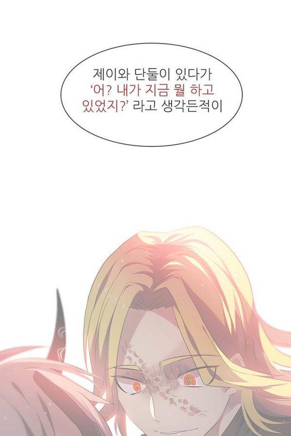 제로게임 39화 - 만나고 싶었어요 107