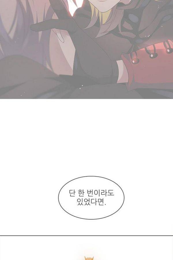 제로게임 39화 - 만나고 싶었어요 108