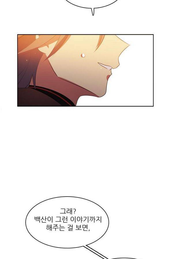 제로게임 39화 - 만나고 싶었어요 111