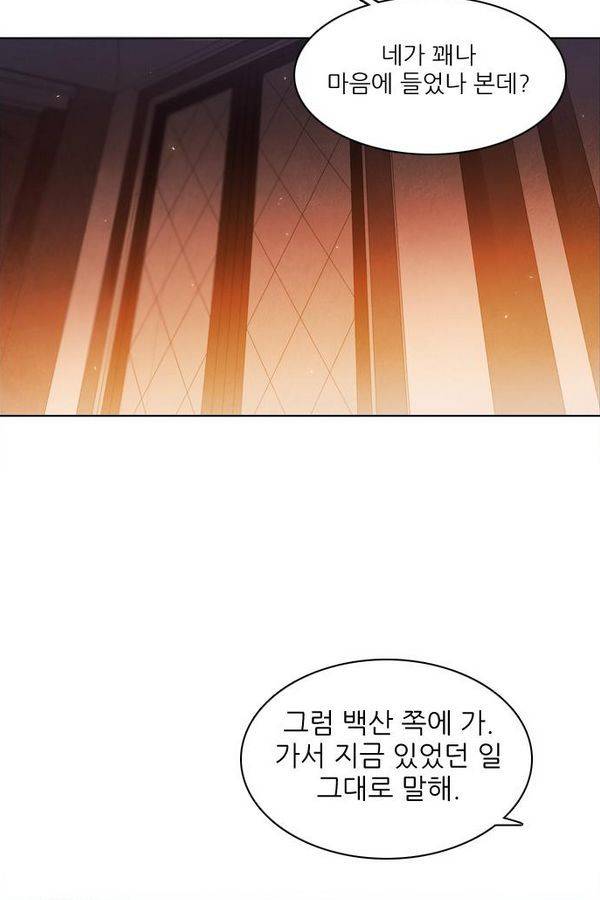 제로게임 39화 - 만나고 싶었어요 112