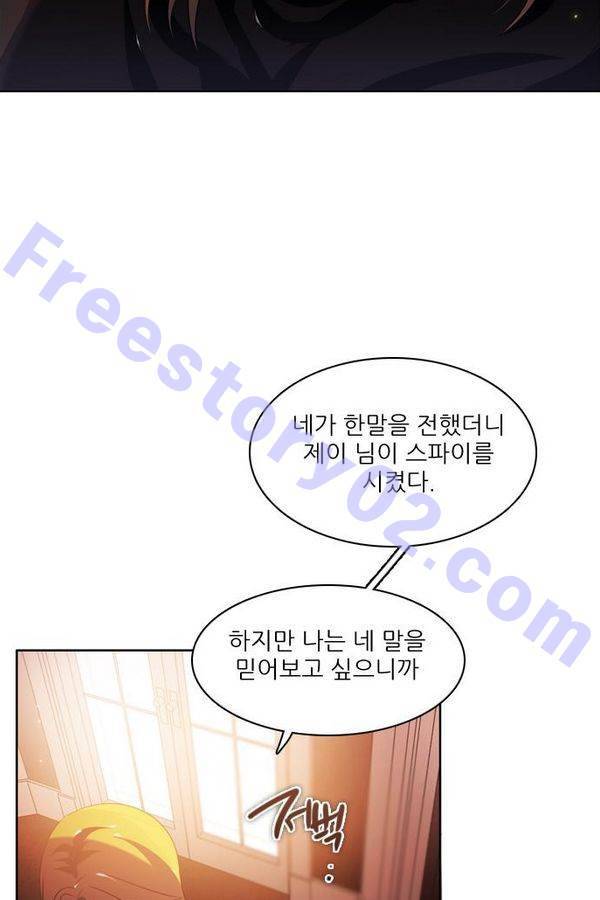 제로게임 39화 - 만나고 싶었어요 115