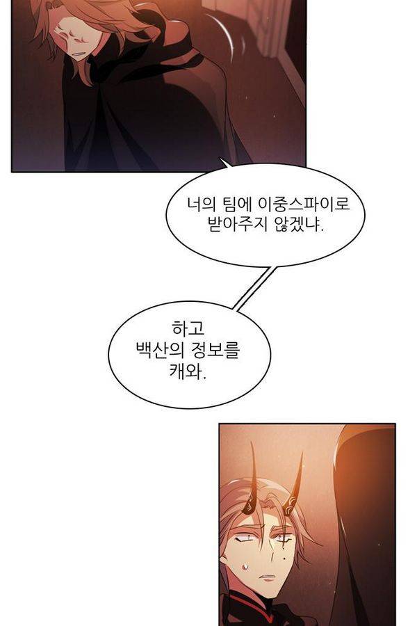 제로게임 39화 - 만나고 싶었어요 116
