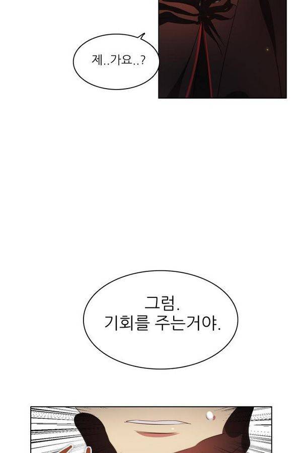 제로게임 39화 - 만나고 싶었어요 117
