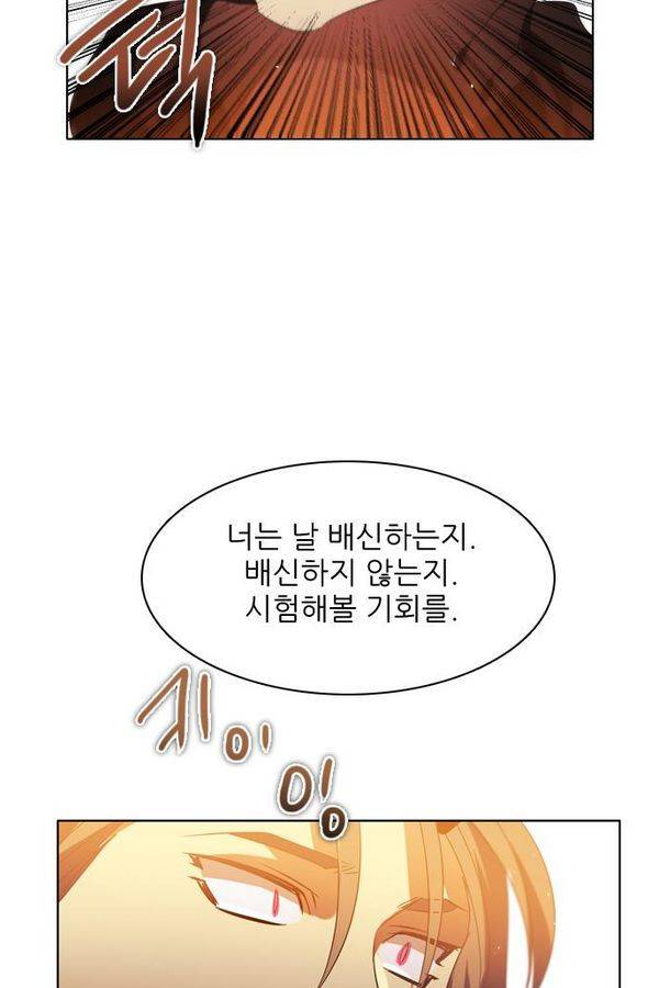 제로게임 39화 - 만나고 싶었어요 118