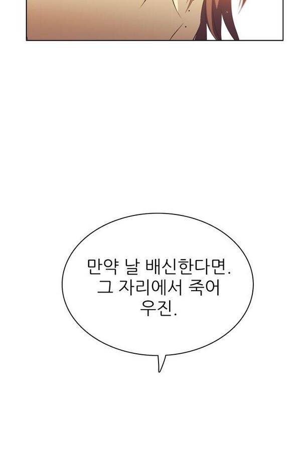 제로게임 39화 - 만나고 싶었어요 119