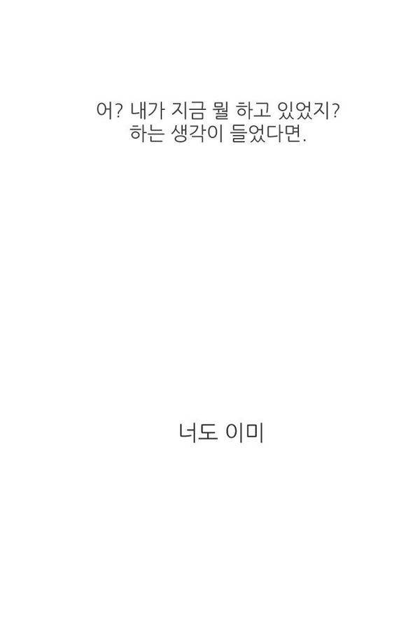 제로게임 39화 - 만나고 싶었어요 125