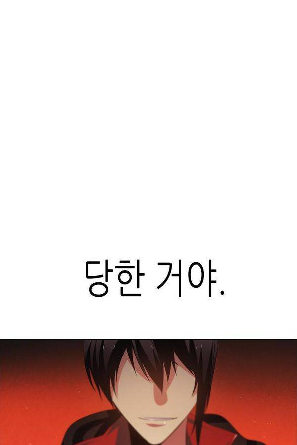 제로게임 39화 - 만나고 싶었어요 126