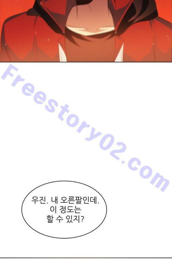제로게임 39화 - 만나고 싶었어요 127