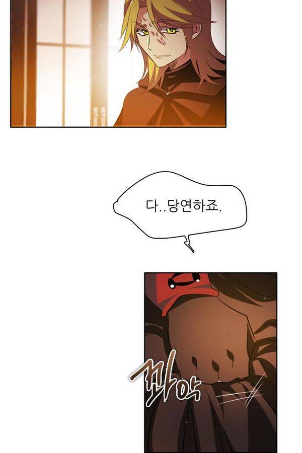 제로게임 39화 - 만나고 싶었어요 129