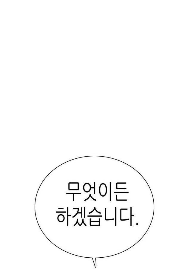 제로게임 39화 - 만나고 싶었어요 131
