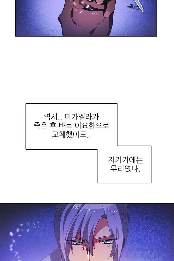 제로게임 49화 - 공성전 (4) 5