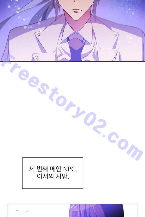 제로게임 49화 - 공성전 (4) 6