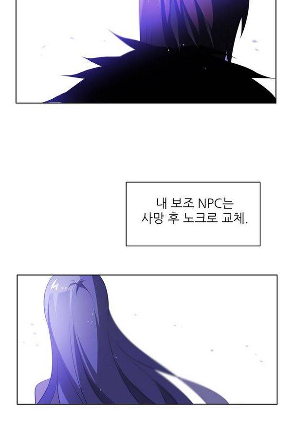 제로게임 49화 - 공성전 (4) 7