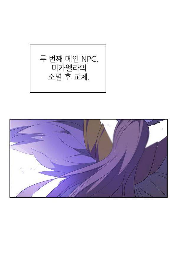 제로게임 49화 - 공성전 (4) 8