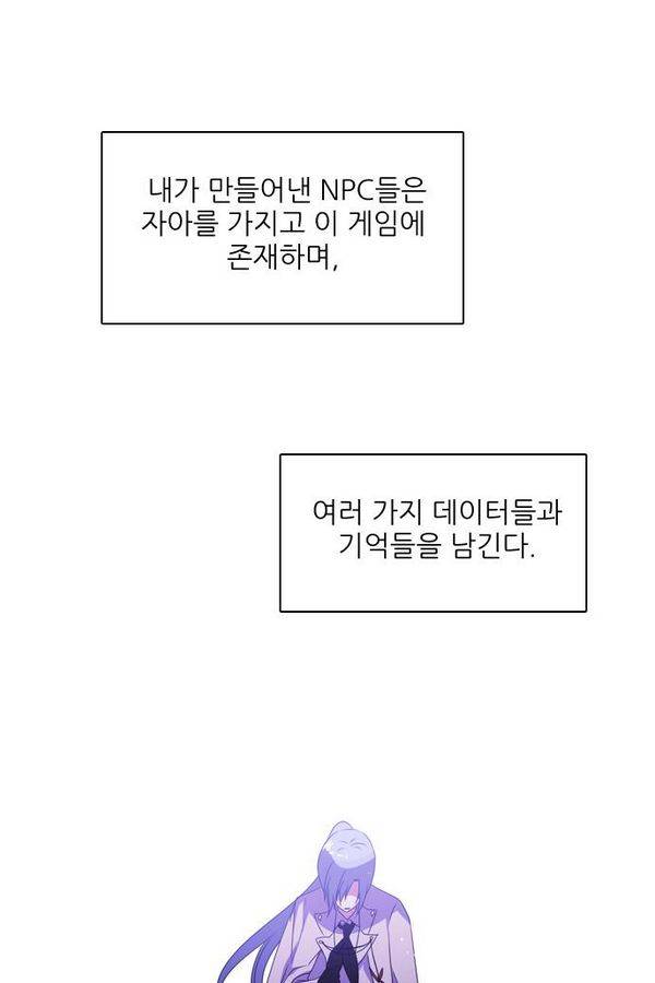 제로게임 49화 - 공성전 (4) 9
