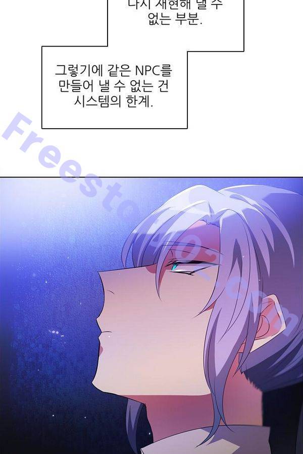 제로게임 49화 - 공성전 (4) 11