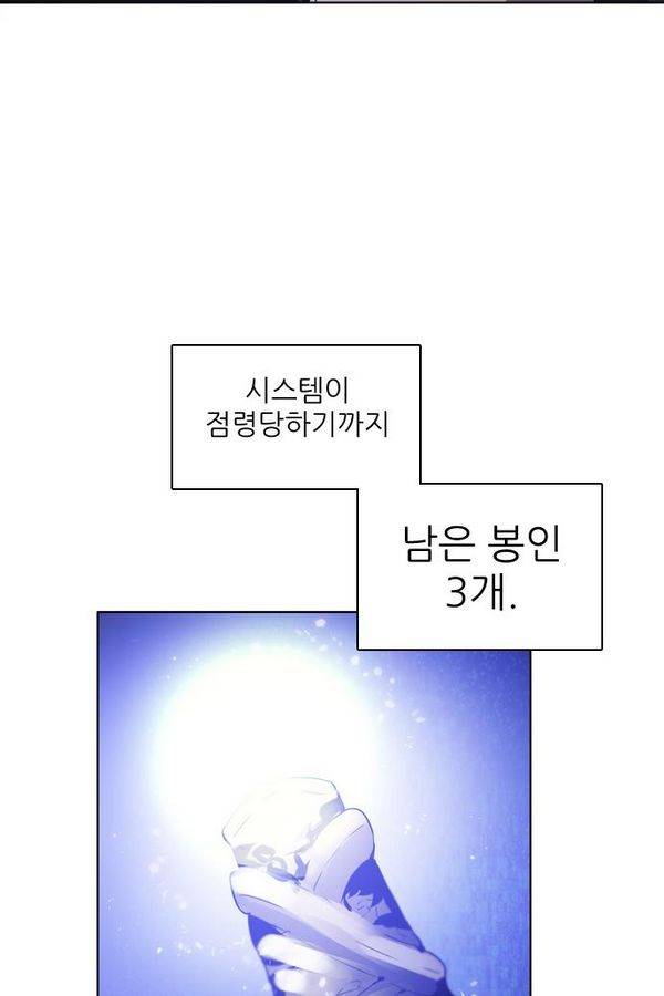 제로게임 49화 - 공성전 (4) 12