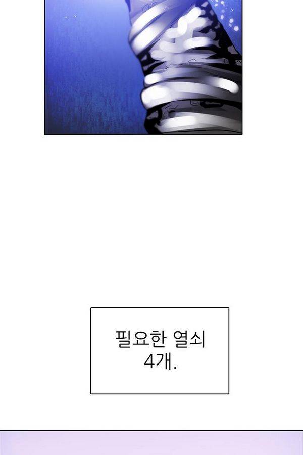 제로게임 49화 - 공성전 (4) 13