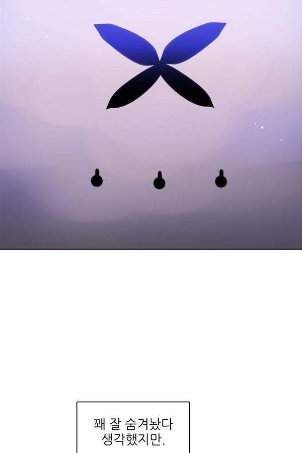 제로게임 49화 - 공성전 (4) 14