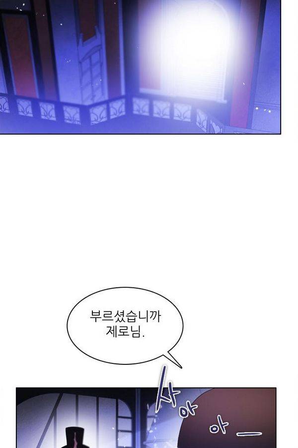 제로게임 49화 - 공성전 (4) 19