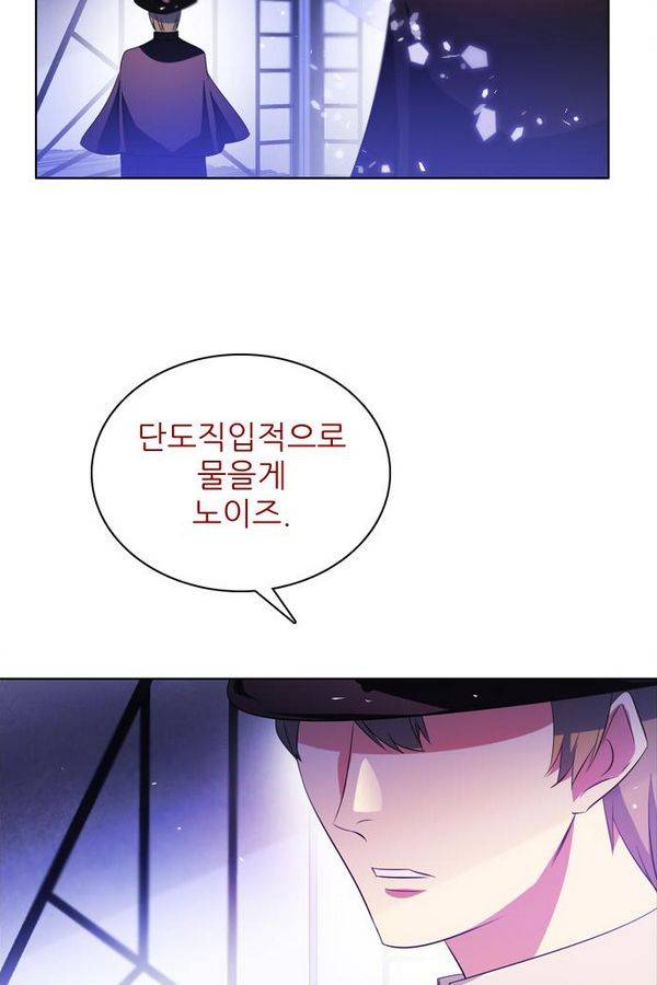제로게임 49화 - 공성전 (4) 20