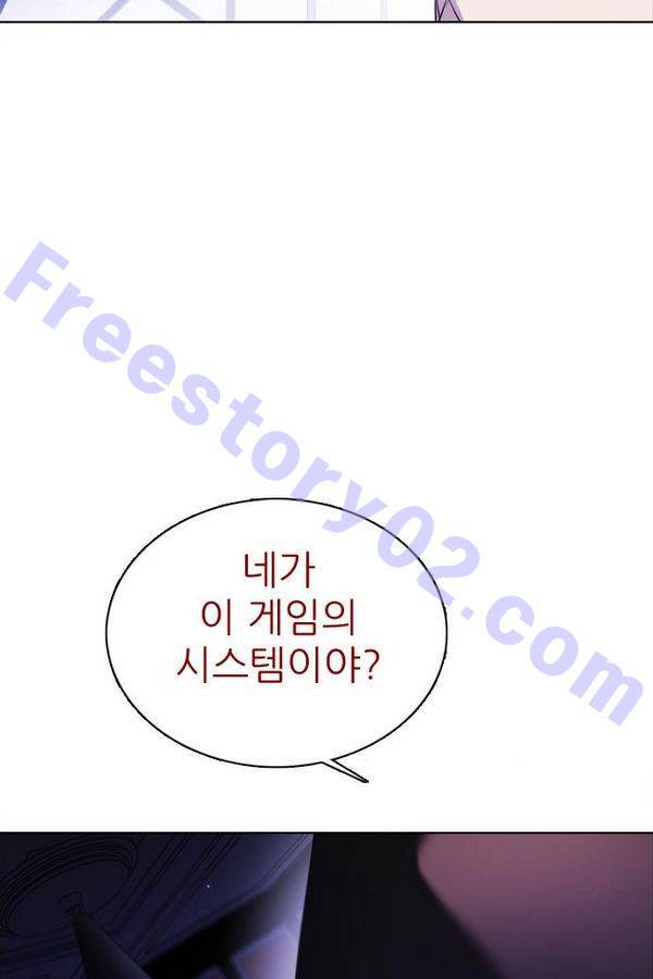 제로게임 49화 - 공성전 (4) 21