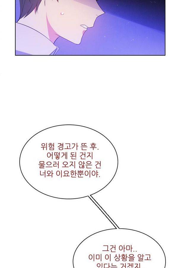 제로게임 49화 - 공성전 (4) 24