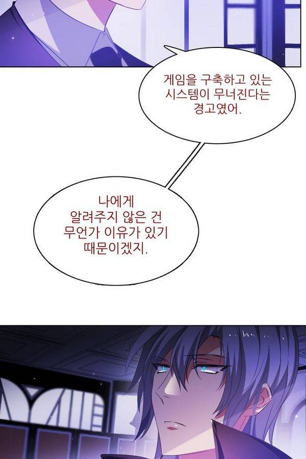 제로게임 49화 - 공성전 (4) 27