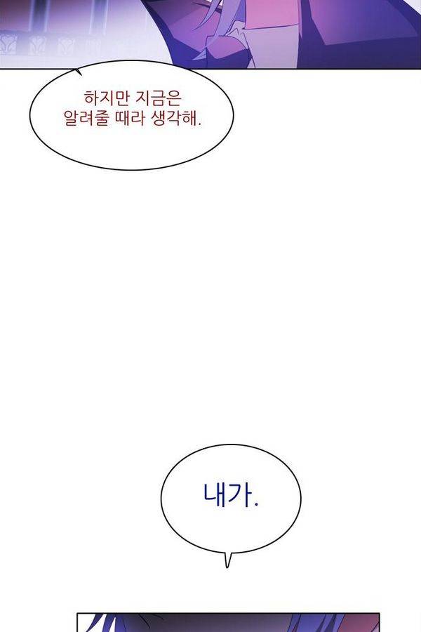 제로게임 49화 - 공성전 (4) 28