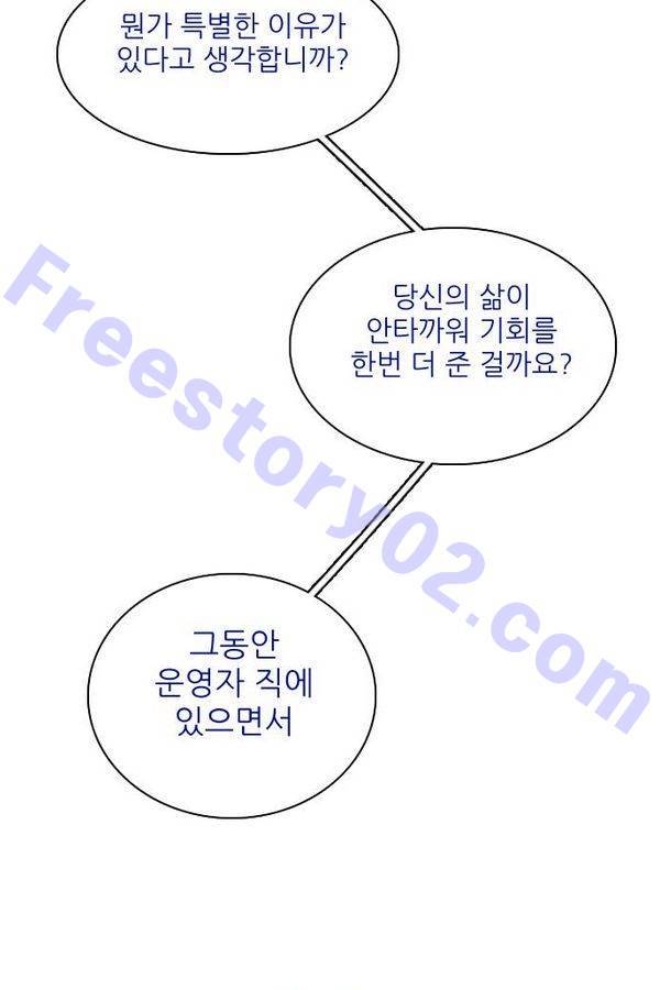 제로게임 49화 - 공성전 (4) 31