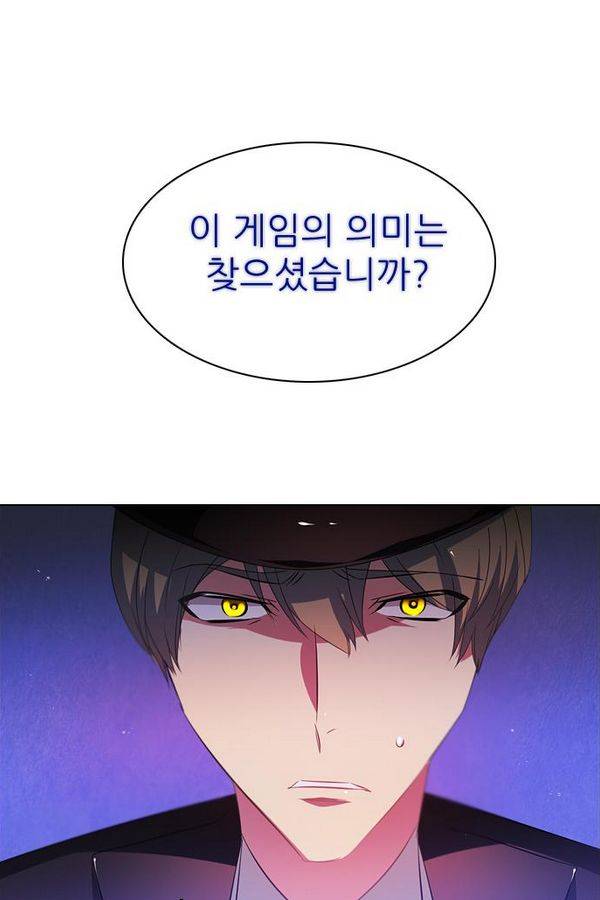제로게임 49화 - 공성전 (4) 33