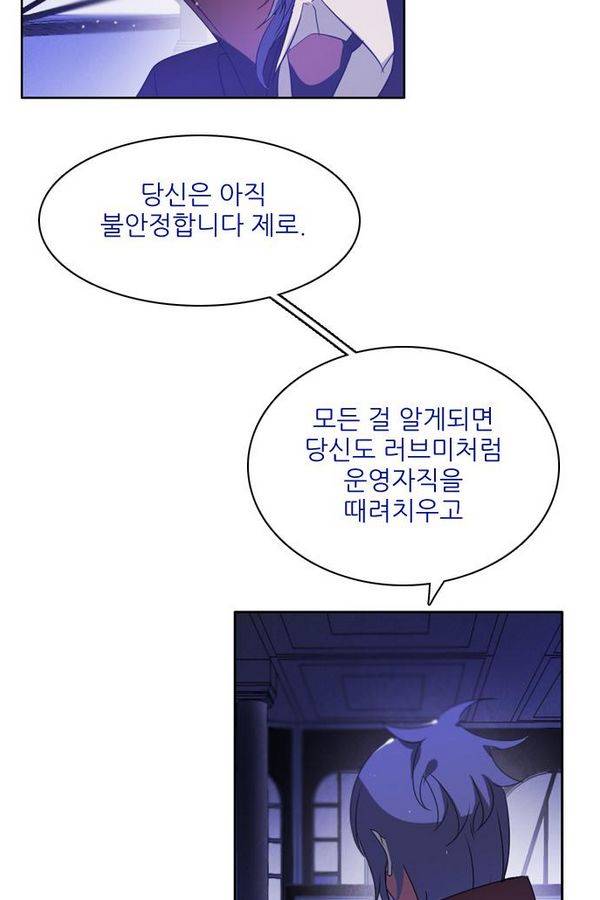 제로게임 49화 - 공성전 (4) 35