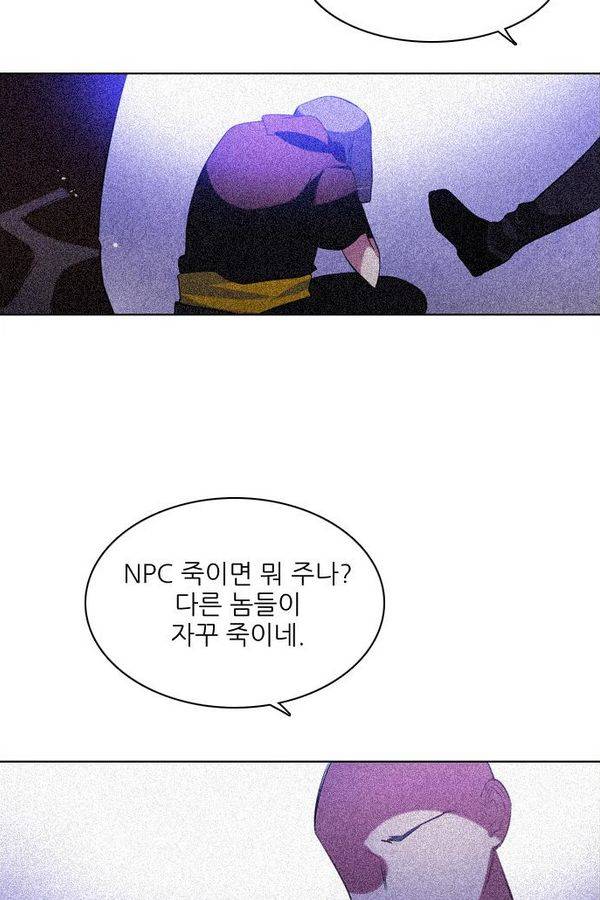 제로게임 49화 - 공성전 (4) 47