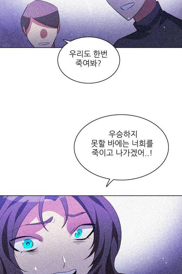 제로게임 49화 - 공성전 (4) 48