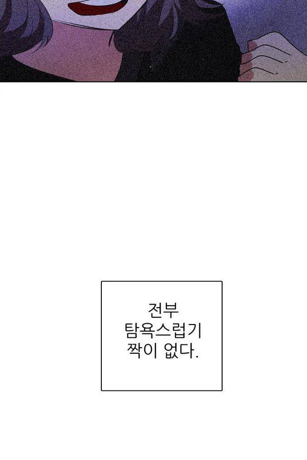 제로게임 49화 - 공성전 (4) 49
