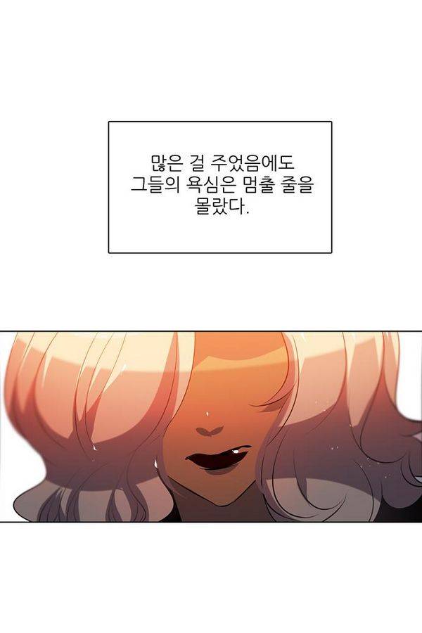 제로게임 49화 - 공성전 (4) 52