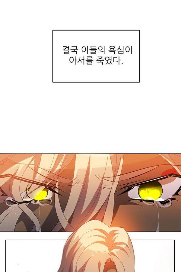 제로게임 49화 - 공성전 (4) 53