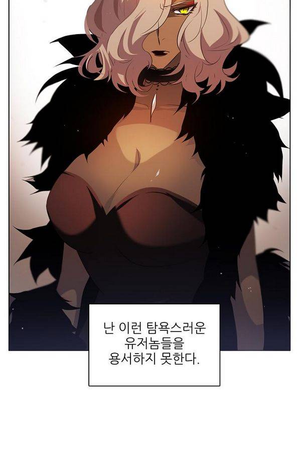 제로게임 49화 - 공성전 (4) 54
