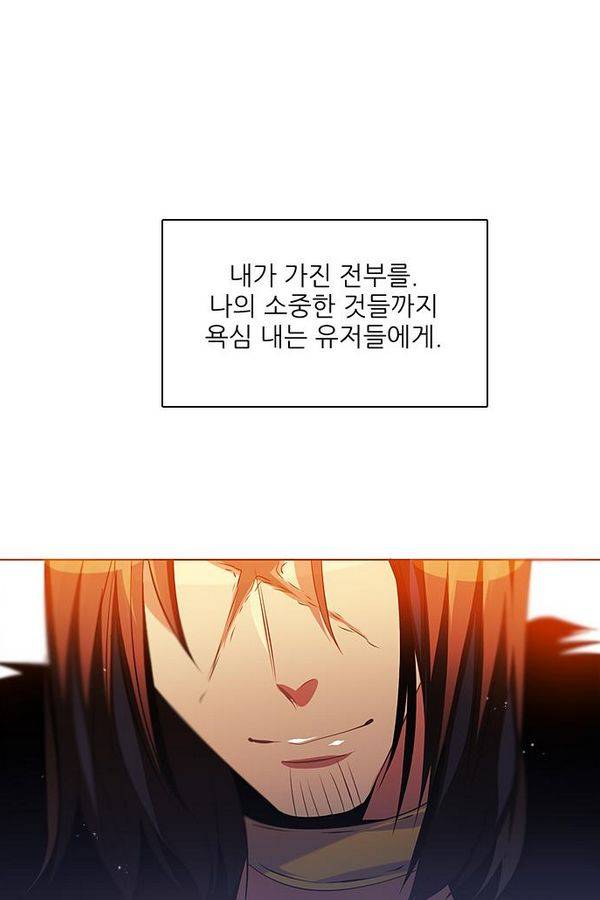 제로게임 49화 - 공성전 (4) 55