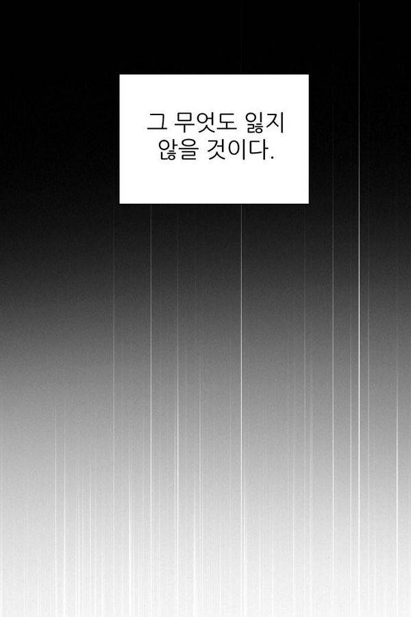 제로게임 49화 - 공성전 (4) 58