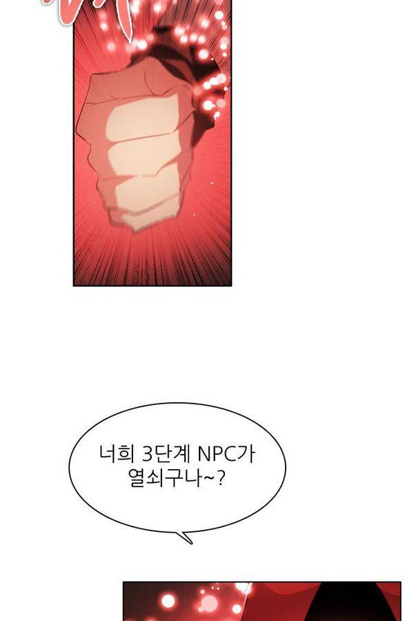 제로게임 49화 - 공성전 (4) 62