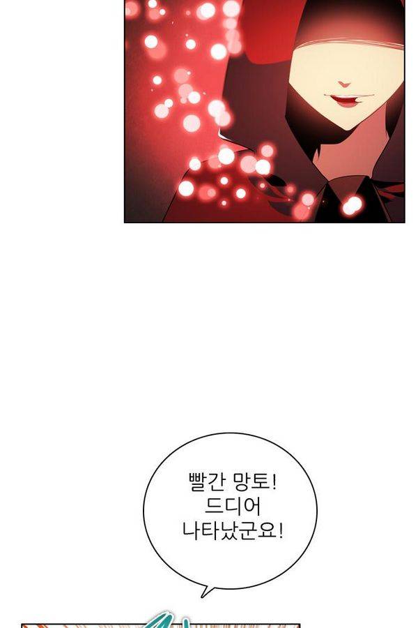 제로게임 49화 - 공성전 (4) 63