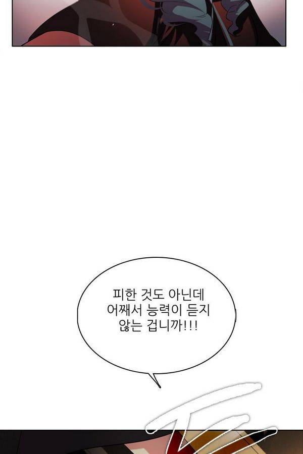 제로게임 49화 - 공성전 (4) 69