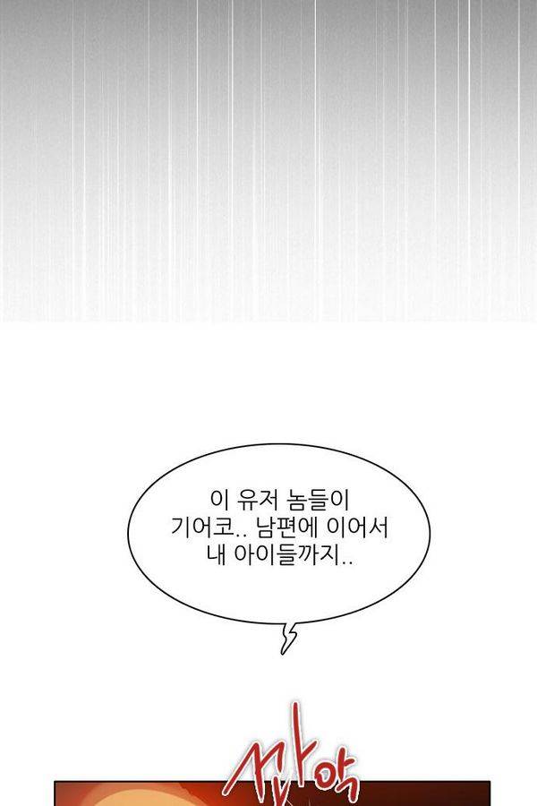 제로게임 49화 - 공성전 (4) 73